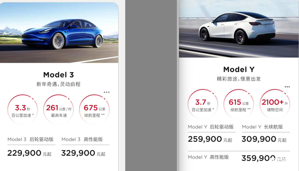 历史最低！国产特斯拉Model 3/Y大幅降价：目前入手最佳时机