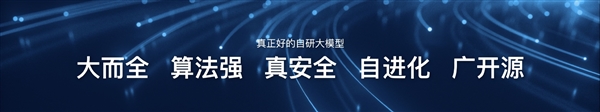 vivo正式发布自研蓝心大模型：一口气5款 中文能力行业第一