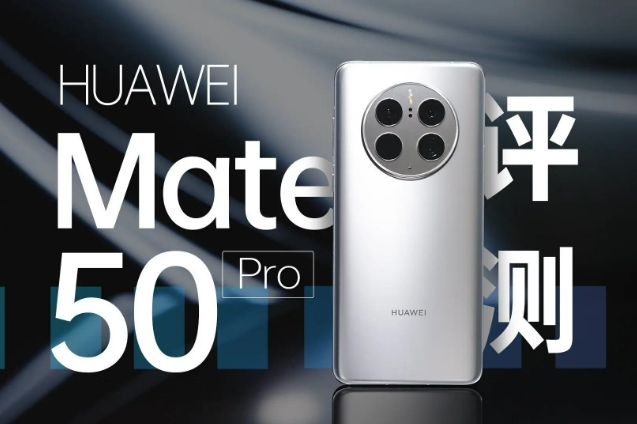 摄影大师级体验，HUAWEI Mate50定格每一刻非凡瞬间 