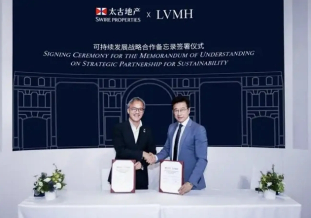 LVMH和太古地产联手了 