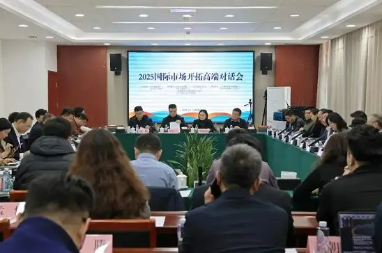 2025国际市场开拓高端对话会暨第53期跨境电商培训班在临沂科技职业学院成功举办 