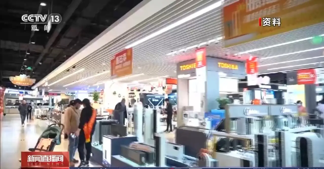 家用电器安全使用年限和再生利用新国标实施 