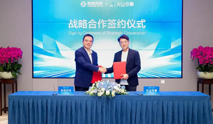 东风汽车携手火山引擎 共筑未来AI时代新汽车、新生态