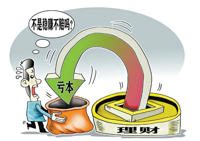 理财投资如何依法避险维权 