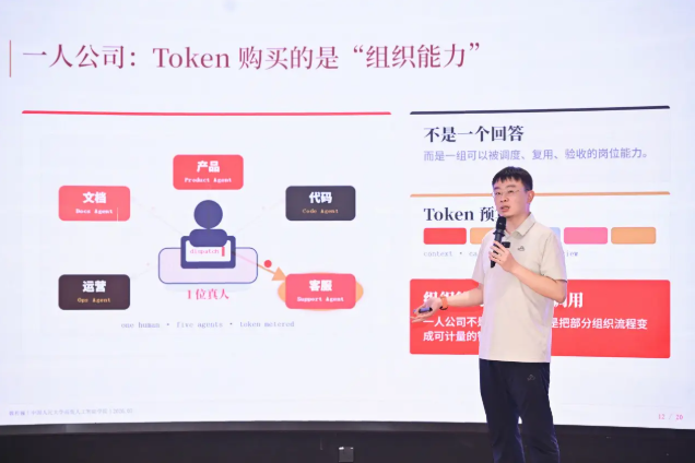 构建智能经济“度量衡”,联想阿木首提Token经济“三大定律”