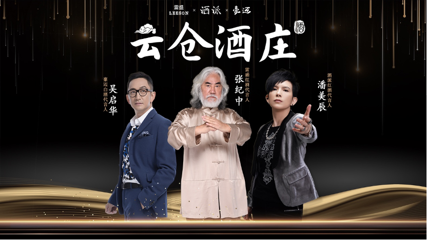 云仓酒庄2026 | 云仓酒庄四大业务中心覆盖全国及国际业务(图3)
