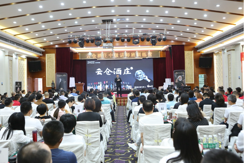 云仓酒庄2026 | 云仓酒庄第100场品酒师专业培训在深圳总部收官