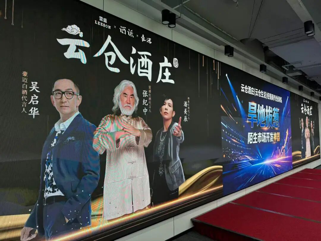云仓酒庄2026|云仓酒庄以经营机制定义2027年宴会业务